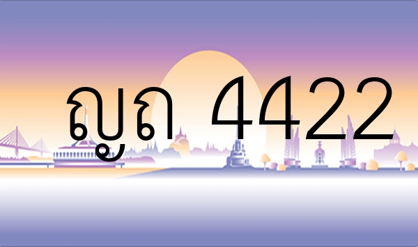 ญถ 4422